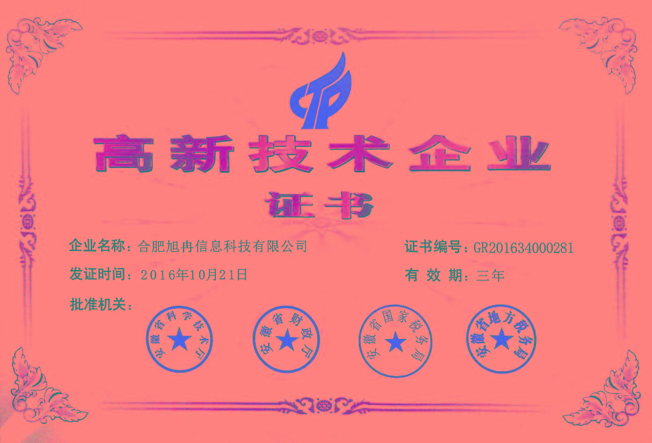 2016年證書.jpg