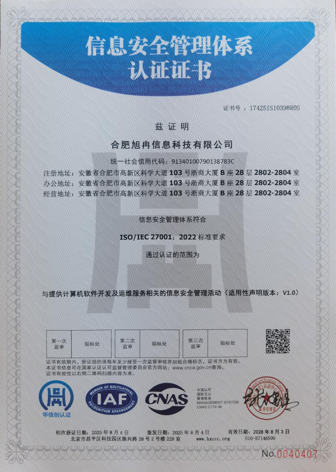 信息安全27001.jpg